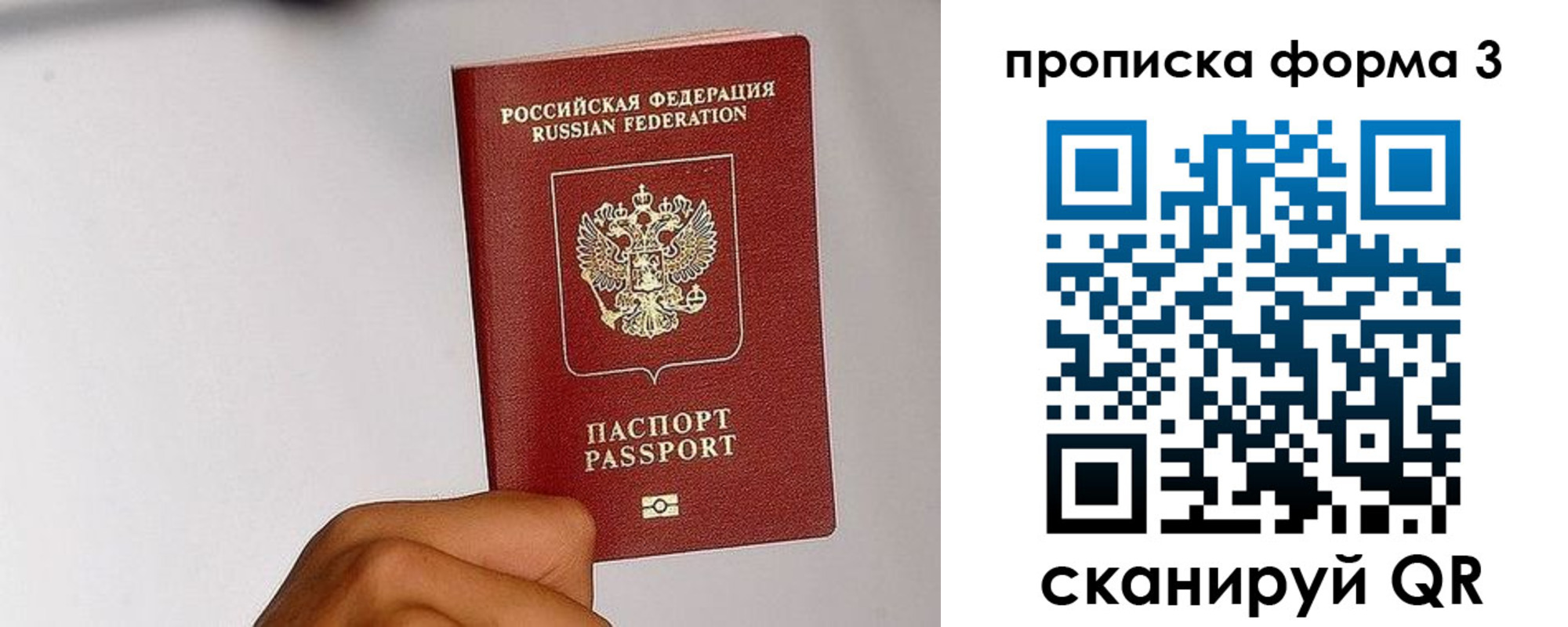 прописка иностранных граждан в Пермской области