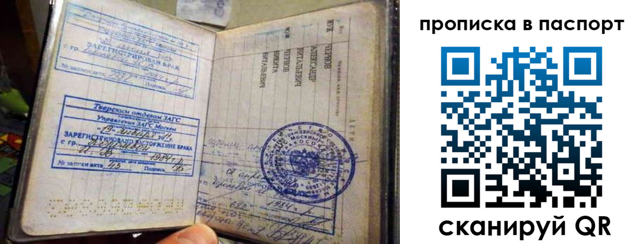 прописка поиск в Пермской области
