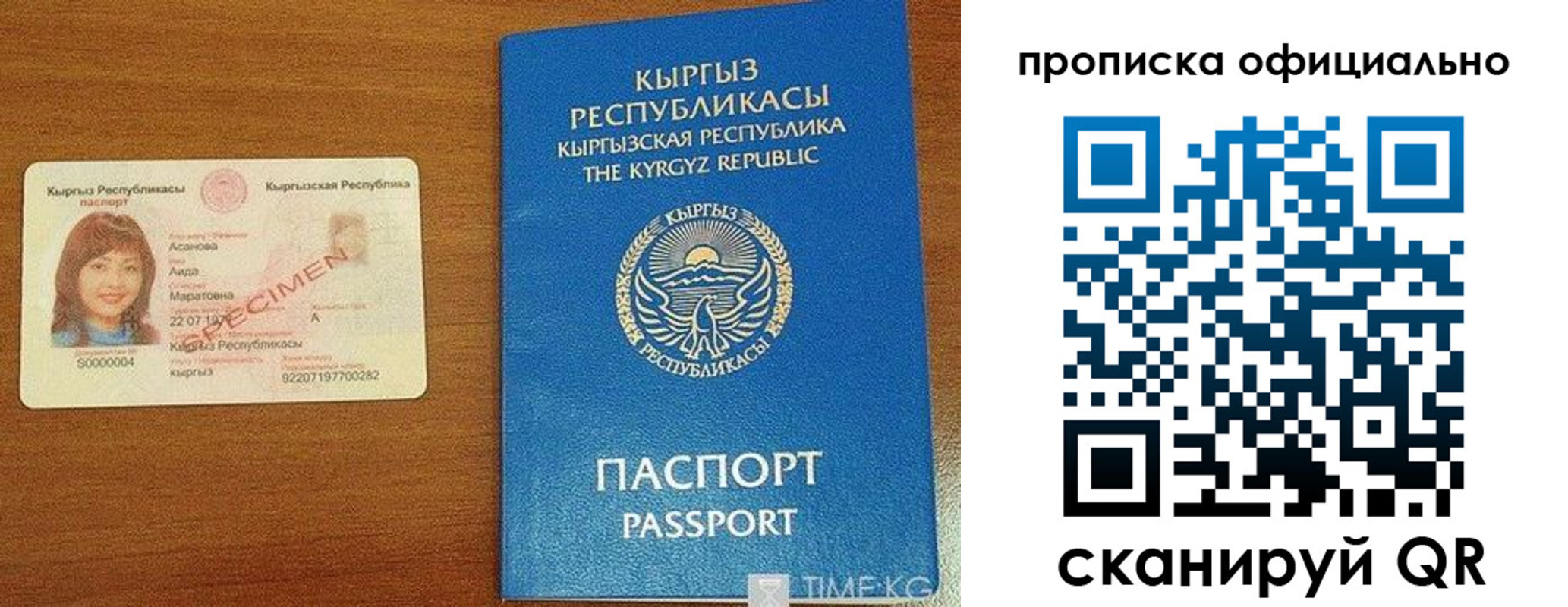 прописка для военкомата в Пермской области