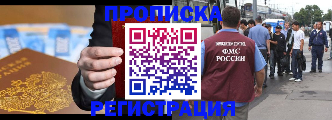 прописка регистрация в Пермской области