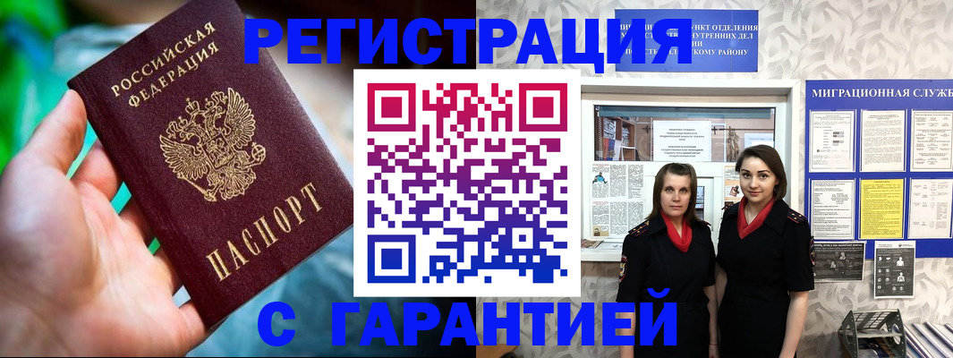 регистрация в Пермской области